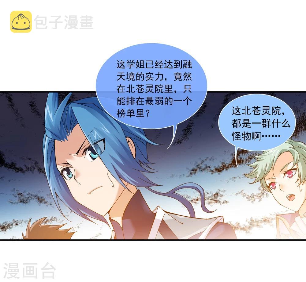 第181话 最後的关卡210