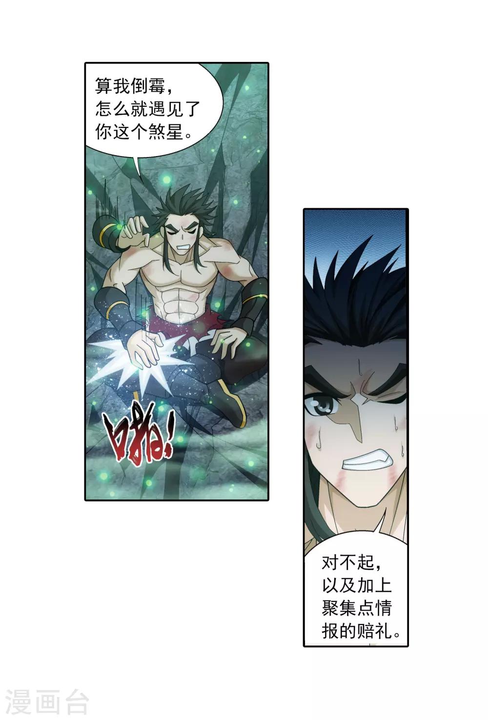 第343话 对不起，打扰了，我认输16