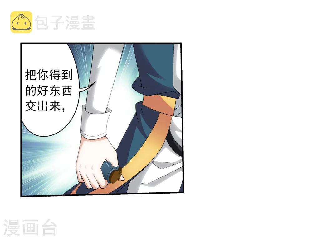 第71话 吹笛人33