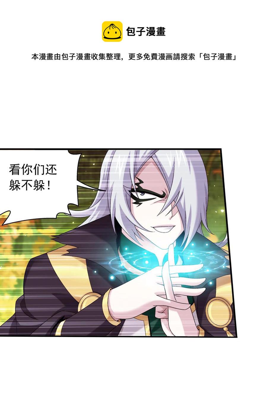497 木神卫苏醒！25
