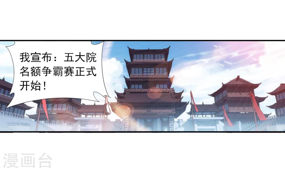 第102话 不幸的抽签12