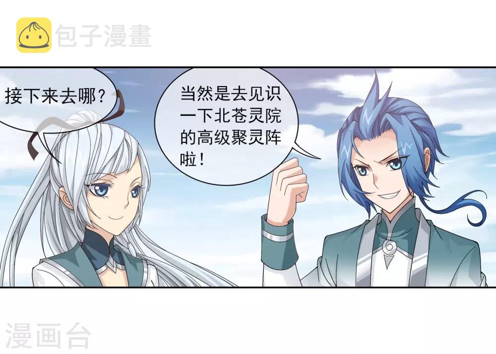 第223话 牧尘夺神级灵诀25