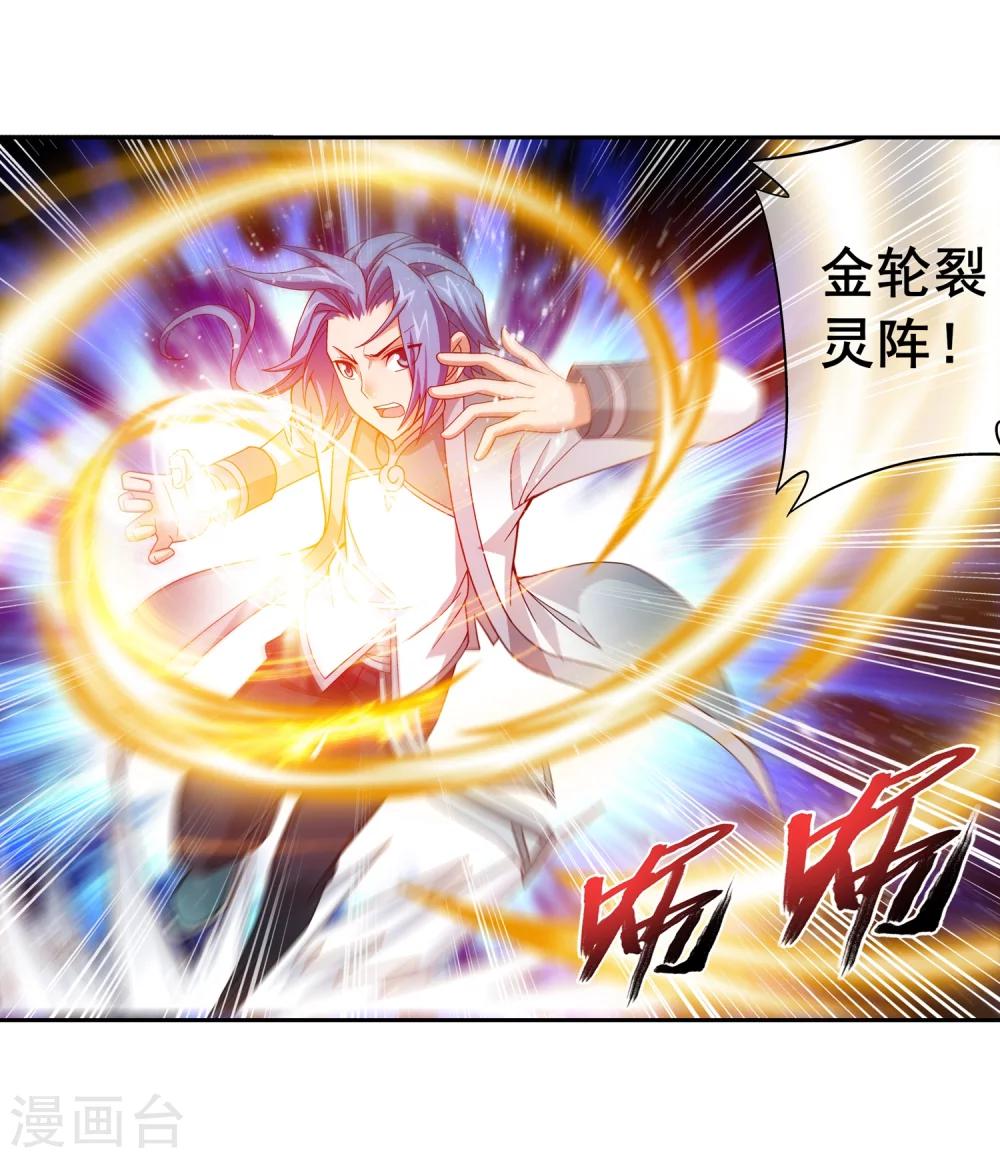 第195话 中计了？！11
