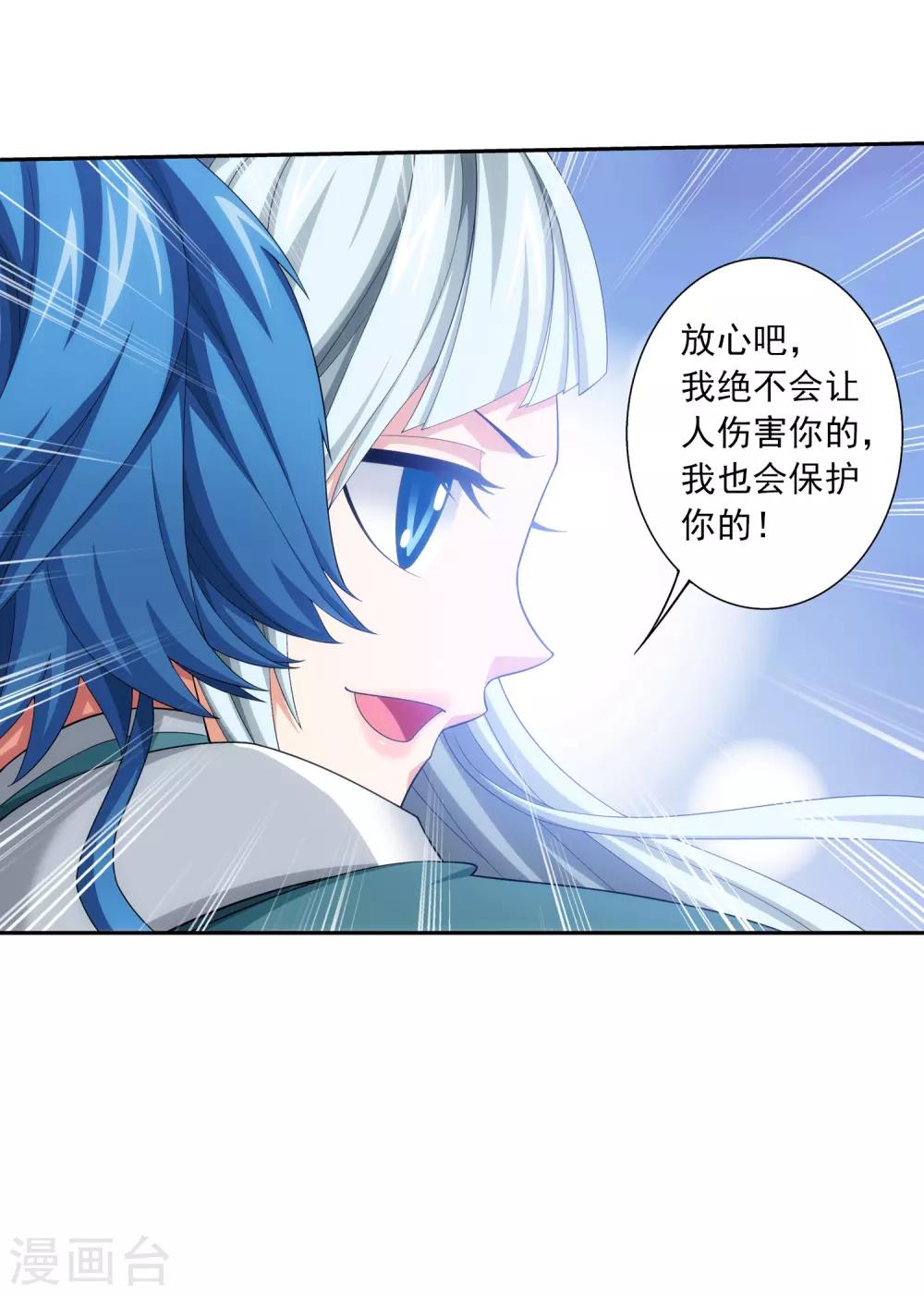 第376话 洛璃的关心37