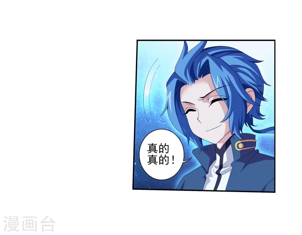 第84话 九幽附体14