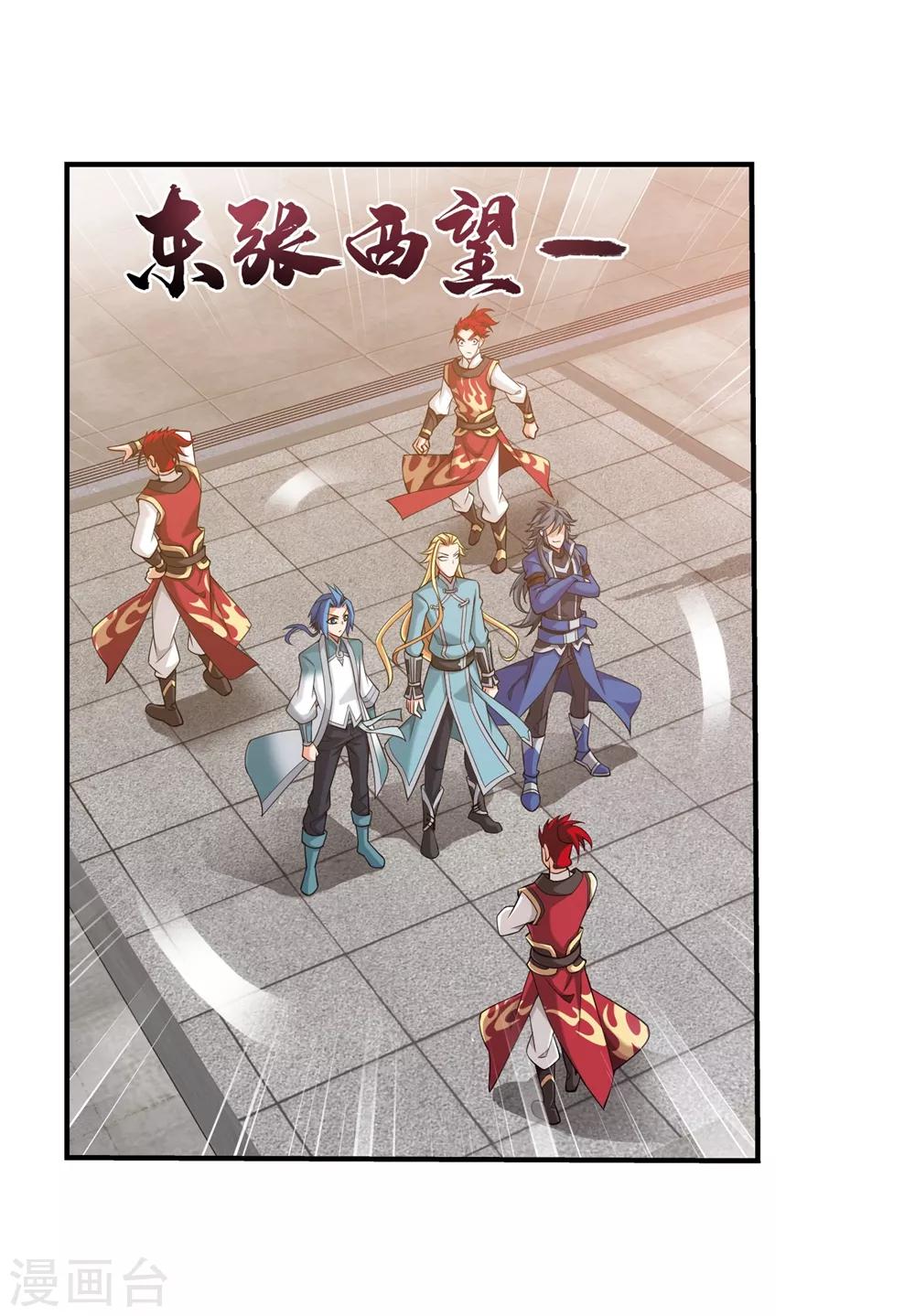 第369话 古天炎26