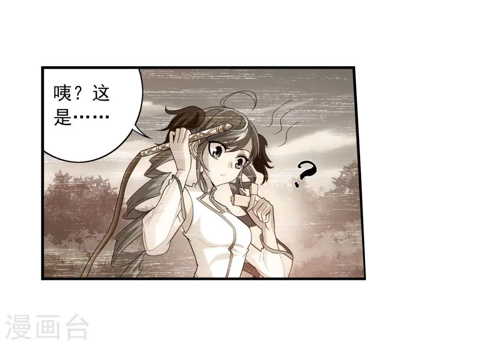 第99话 约定联手12