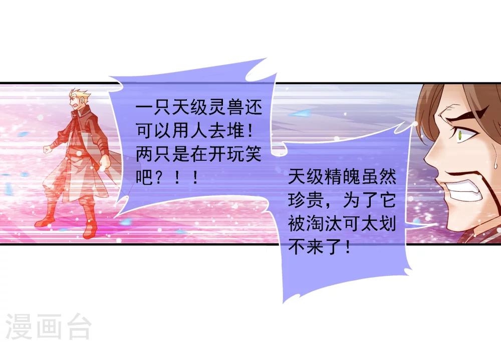 第169话 黄雀的等待5