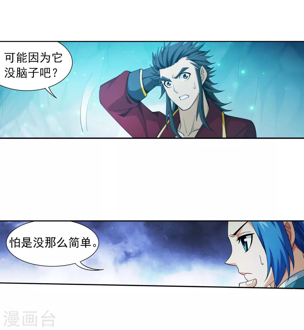 第351话 灵王还存私房钱？25