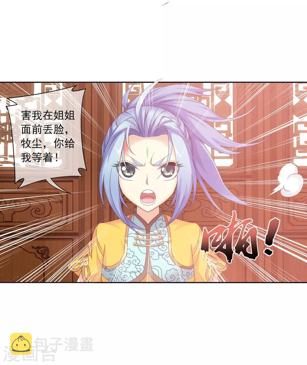 第227话 苏灵儿绝对属狗28