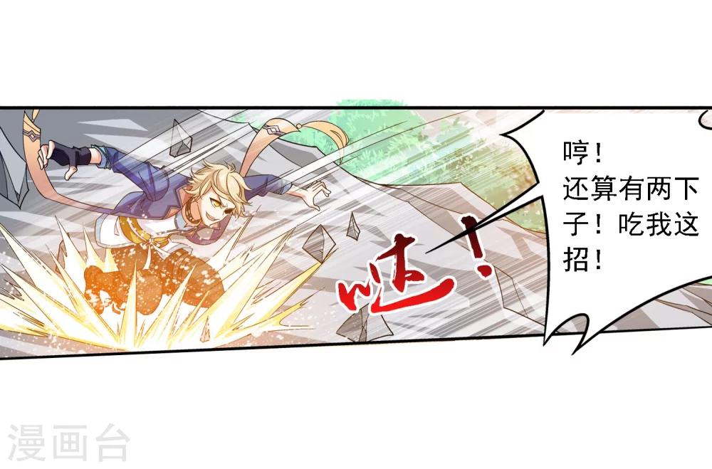 第161话 情敌楚麟现！23