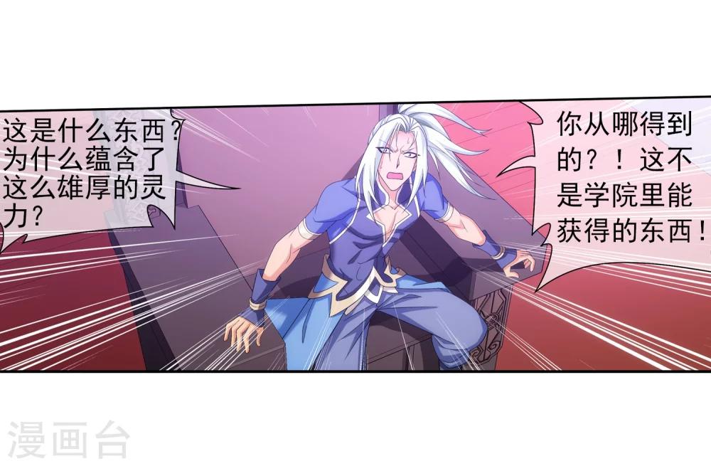 第317话 灵阵围妖门13