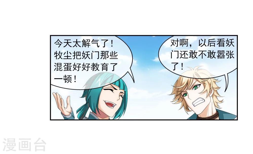 第320话 鹤妖的真正实力！18
