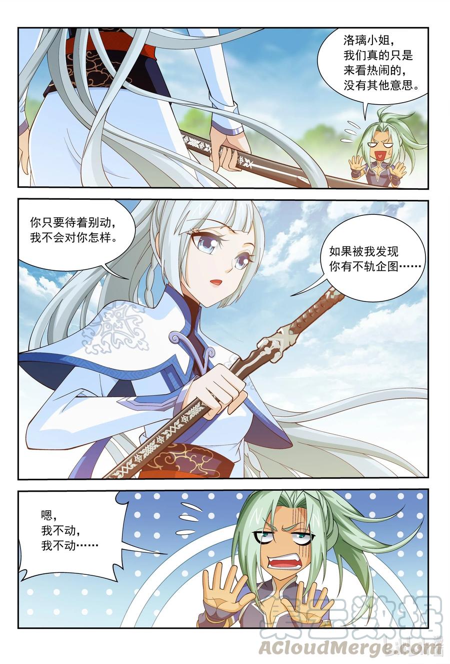 443 是爲通天！2