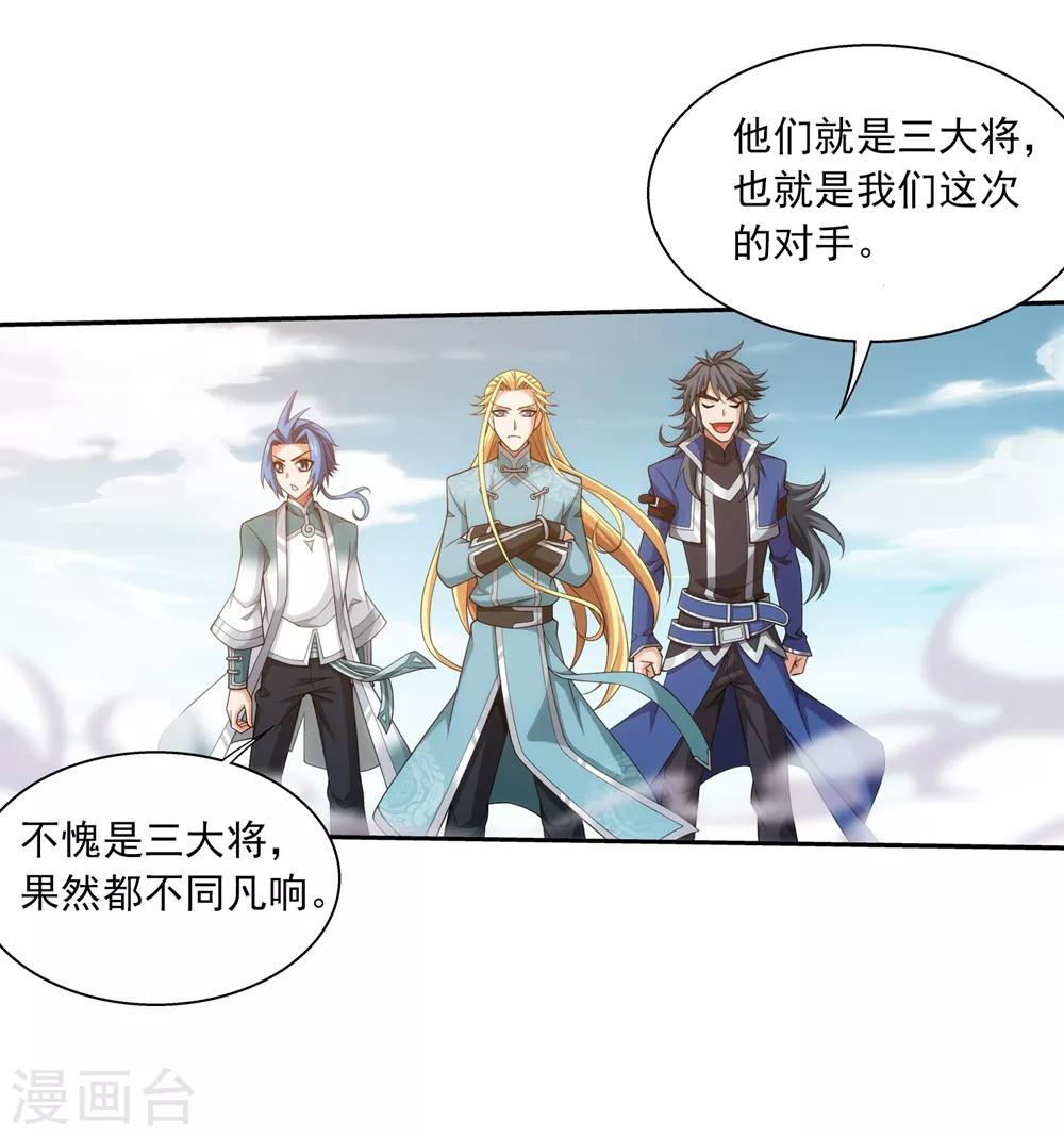 第369话 古天炎20