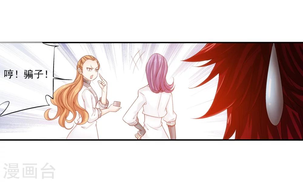 第190话 神魄榜换人9
