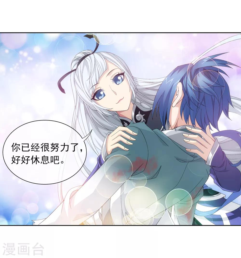 第247话 听说过洛神族吗2