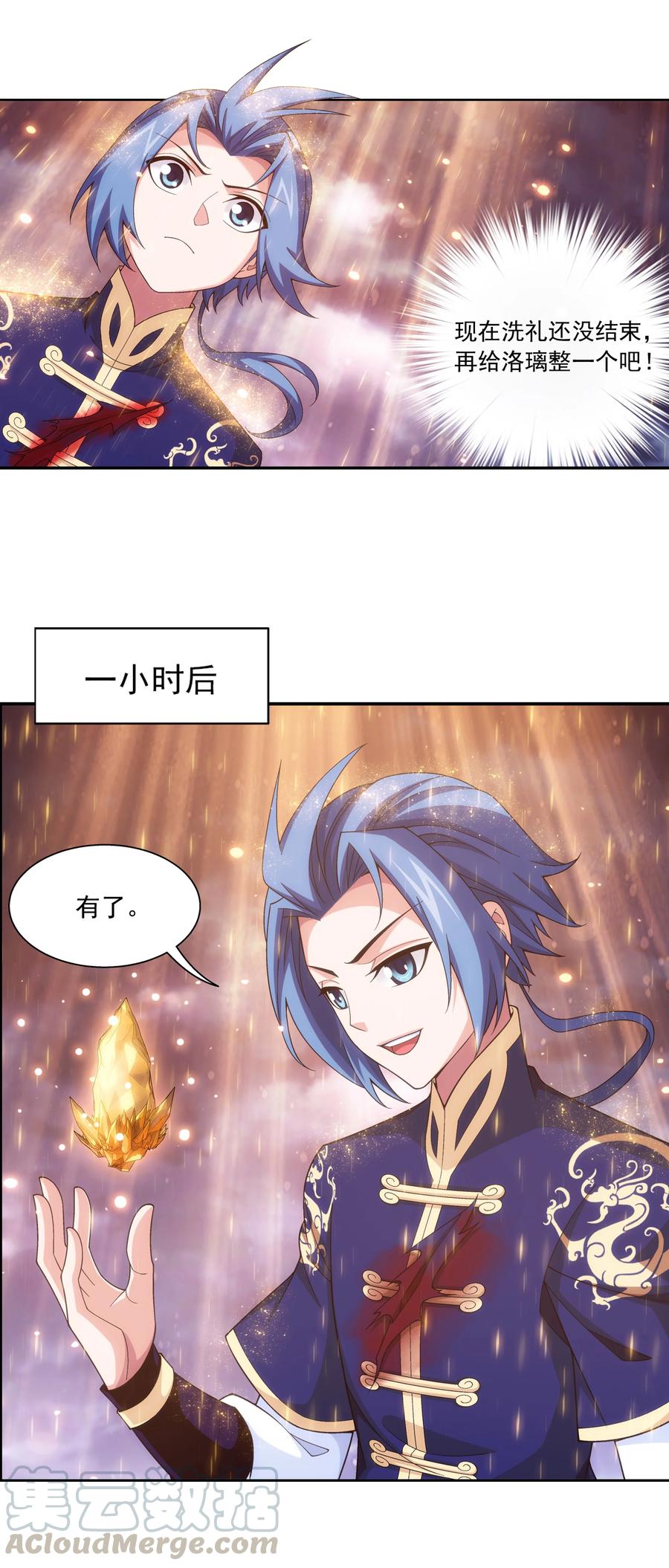 468 北苍，危！12