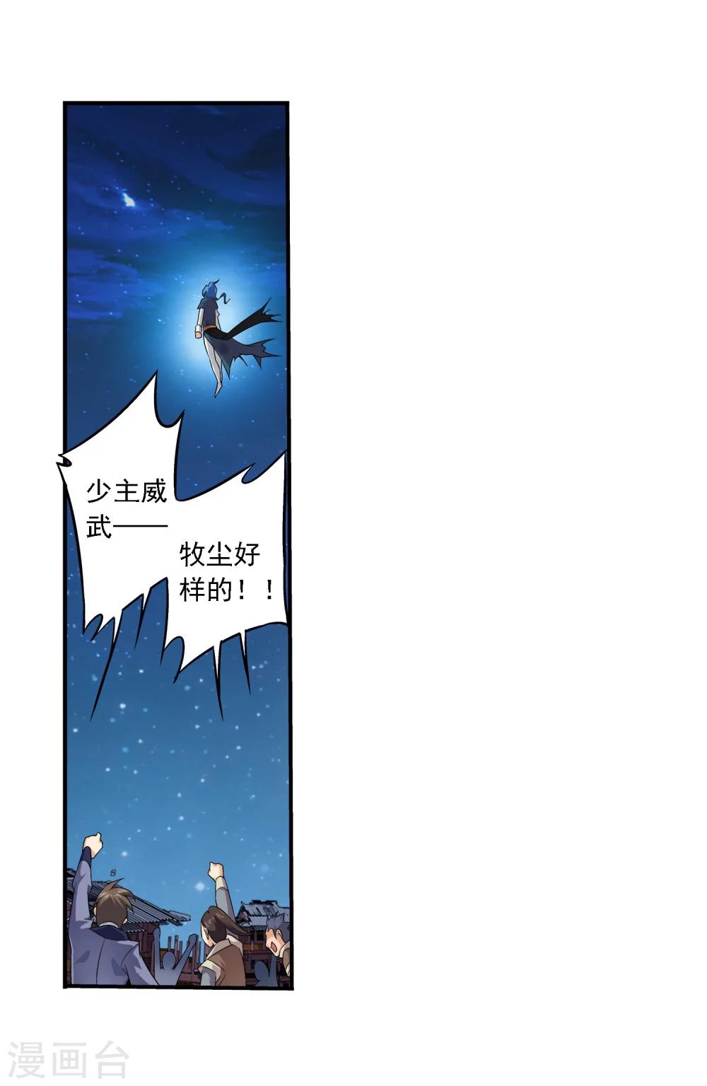 第139话 激战落幕10
