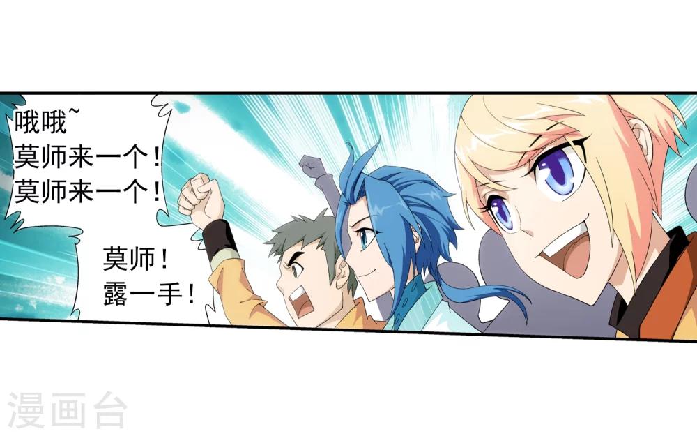 第29话 北灵源24