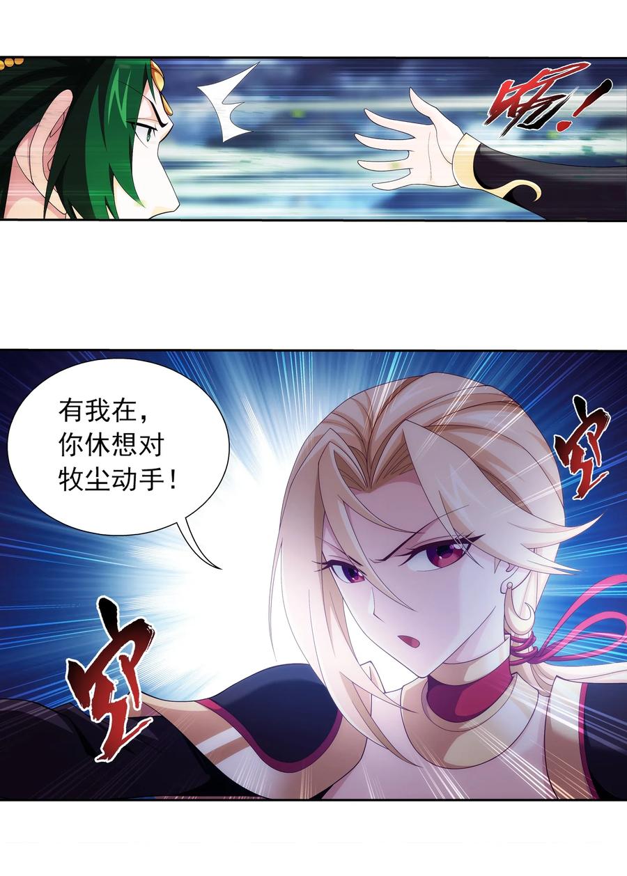456 天至尊骸骨13