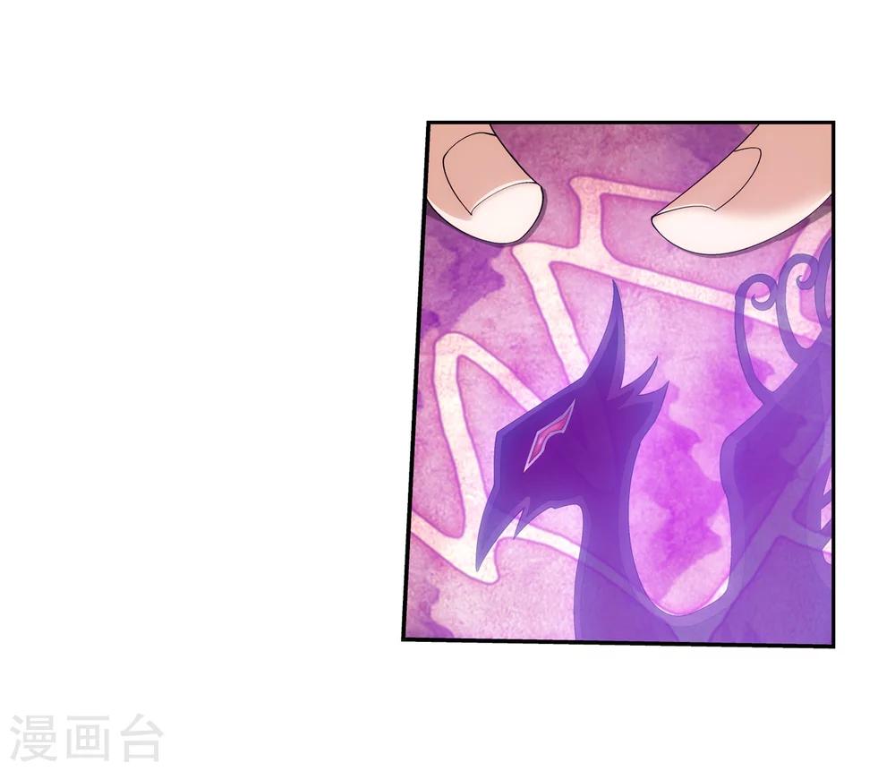 第58话 九幽雀13