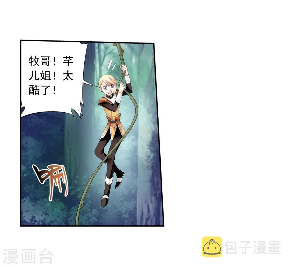 第31话 初战告捷18