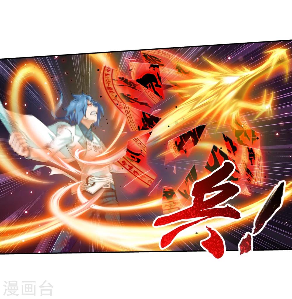 第49话 找到隐藏灵脉8