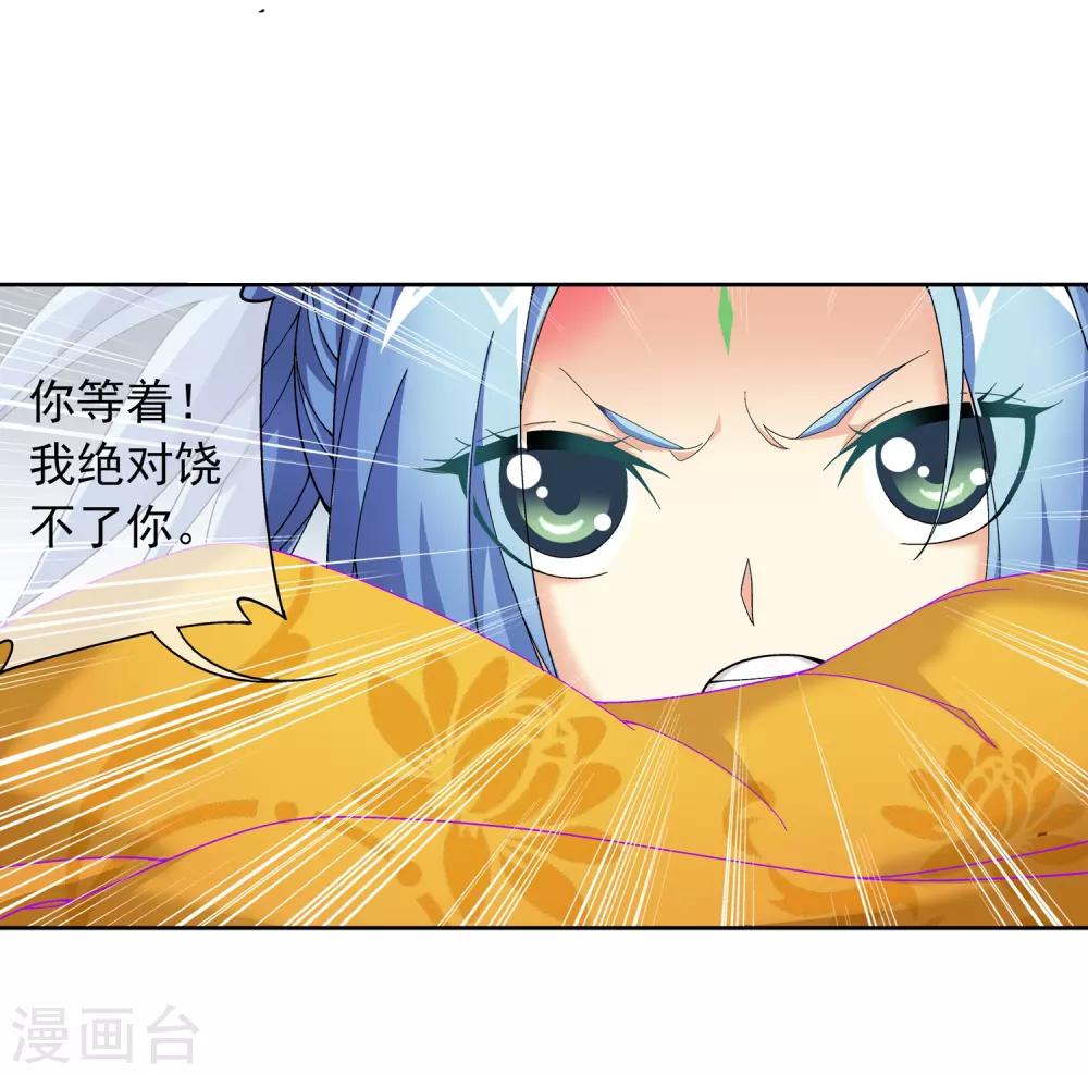 第227话 苏灵儿绝对属狗21
