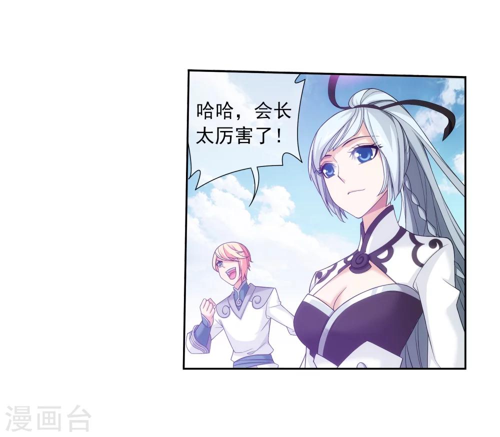 第317话 灵阵围妖门20