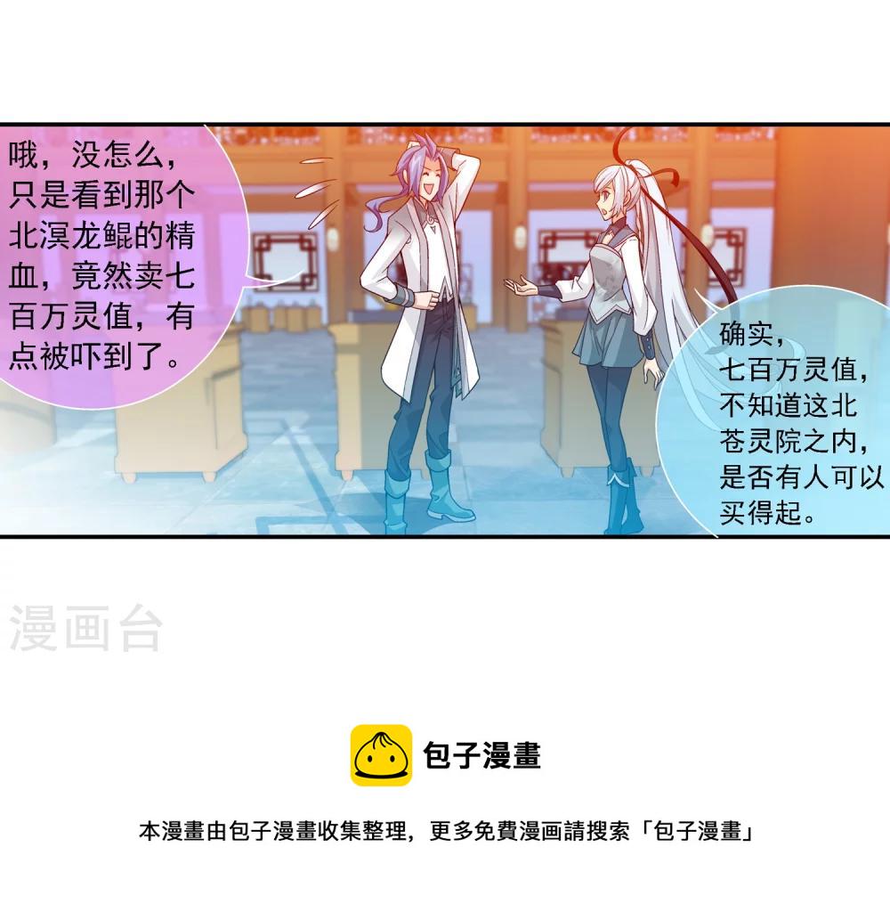 第189话 冲榜2