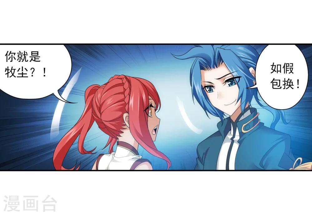 第116话 九龙寨比试20