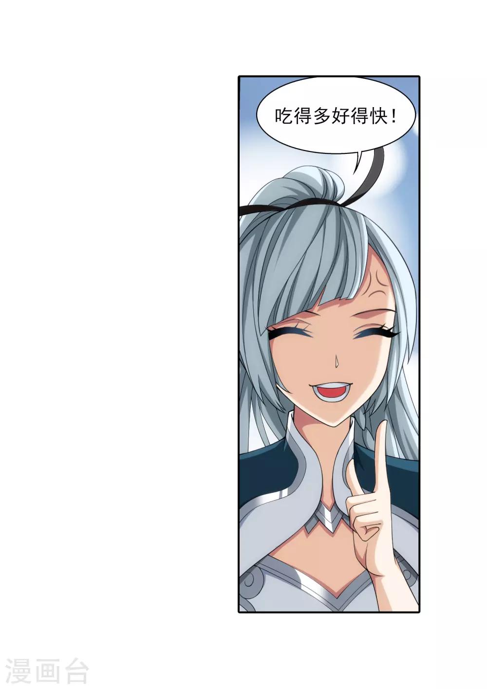 第376话 洛璃的关心24