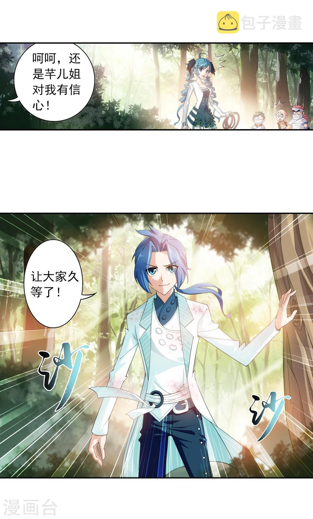 第55话 柳家的阴谋9