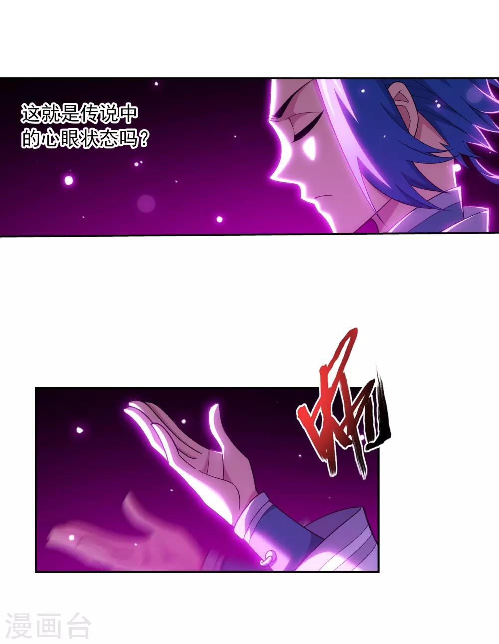 第356话 临战突破？！18