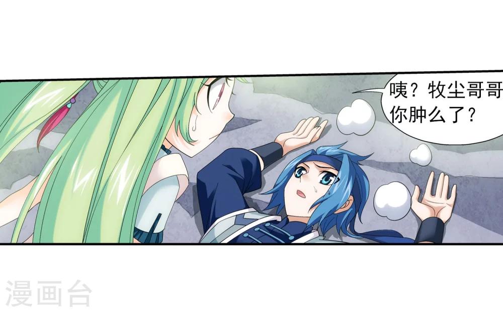 第151话 暂时分道扬镳19