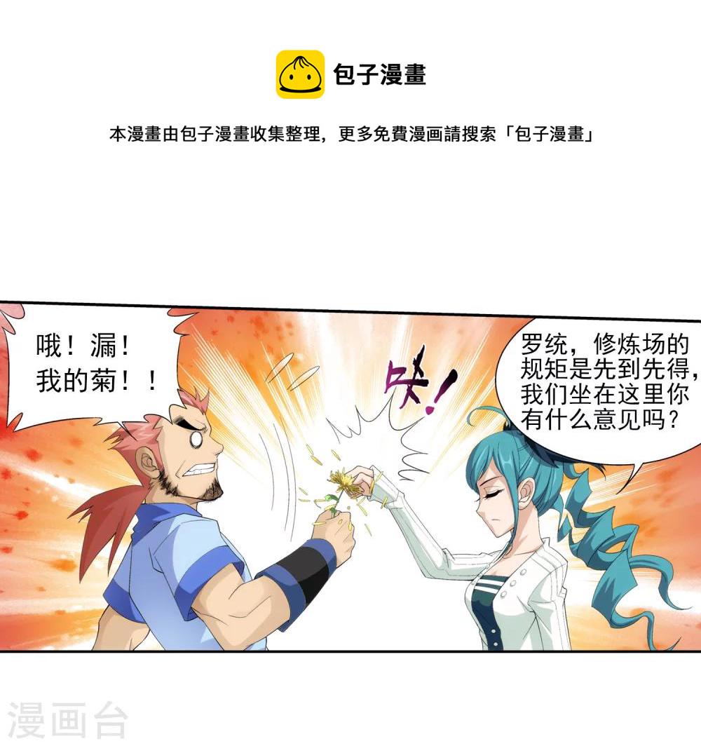 第21话 小白脸24