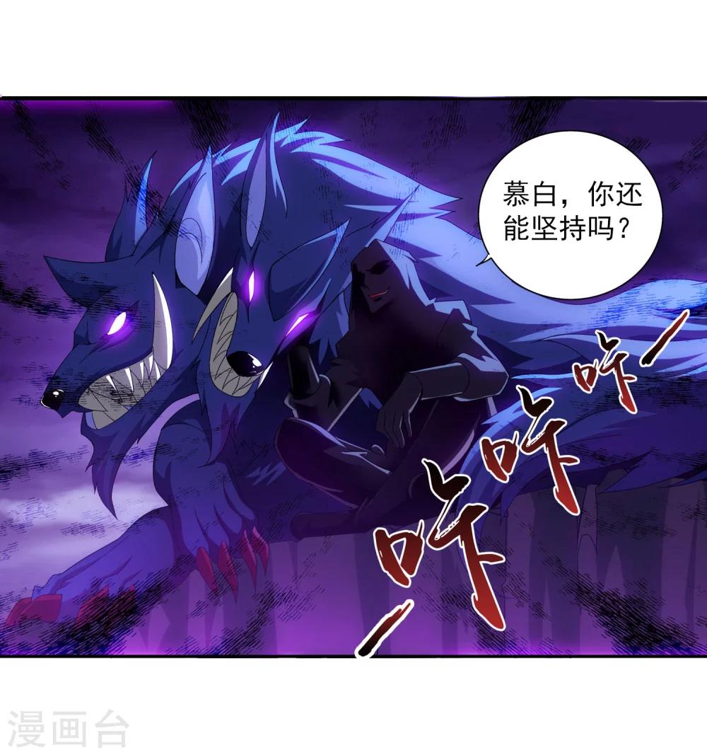 第94话 修行灵皇指16