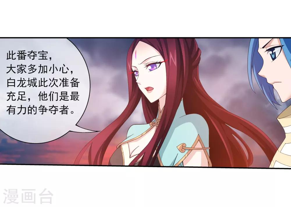 第292话 胆敢阻拦5
