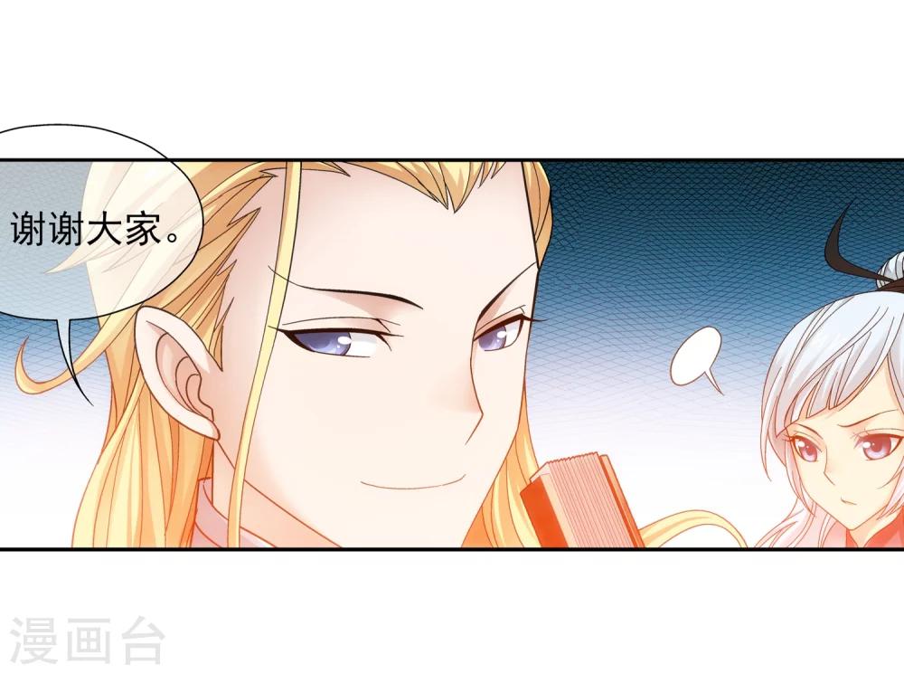 第199话 李玄通出场7