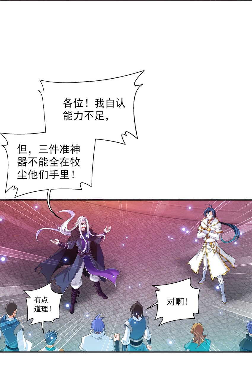 527 血龙镇！29