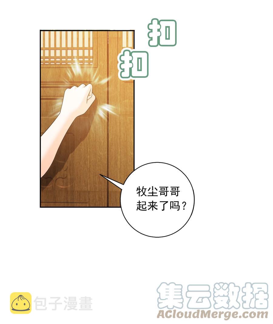 481 静姨，我会保护牧尘的！2