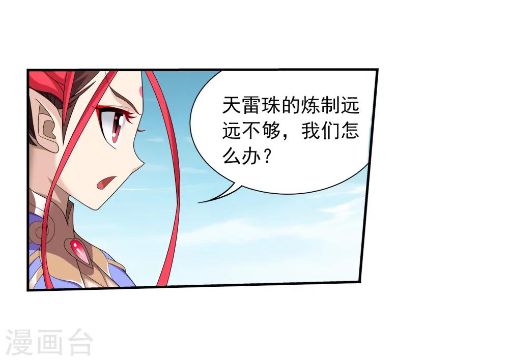 第326话 神秘的秃头老人22