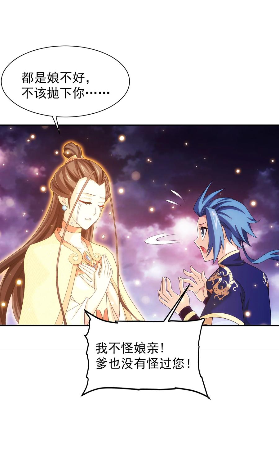 473 娘亲，我好想您！33