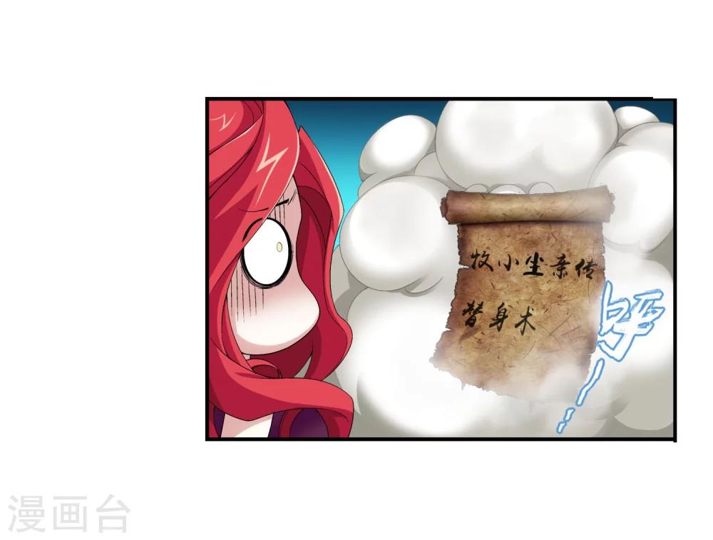 第105话 唐芊儿VS红绫12
