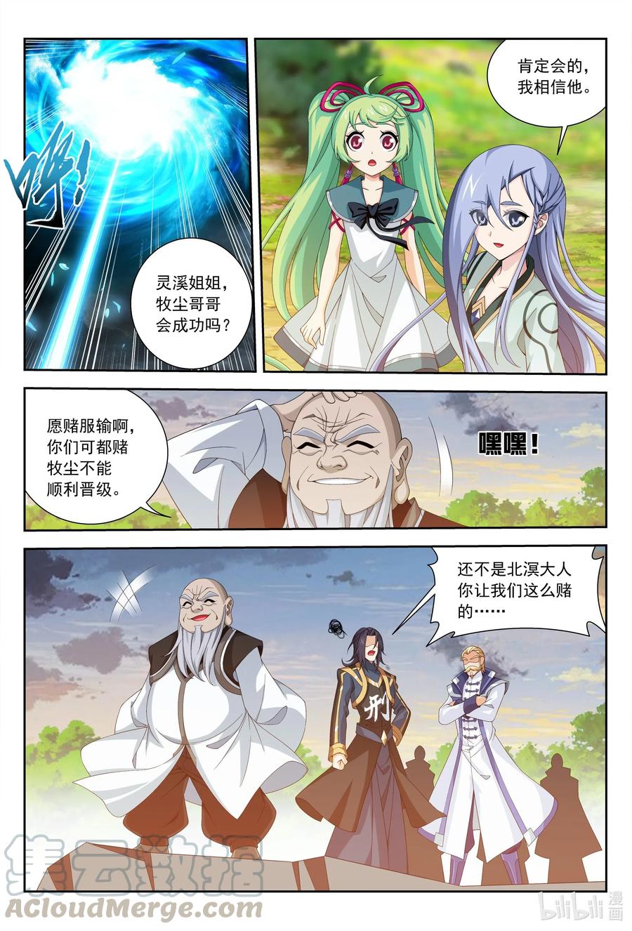 443 是爲通天！4