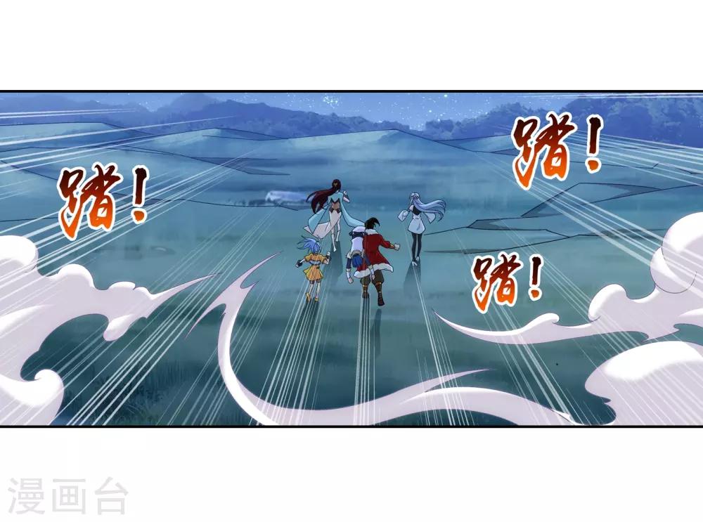 第302话 被煞气入侵的魔柱6