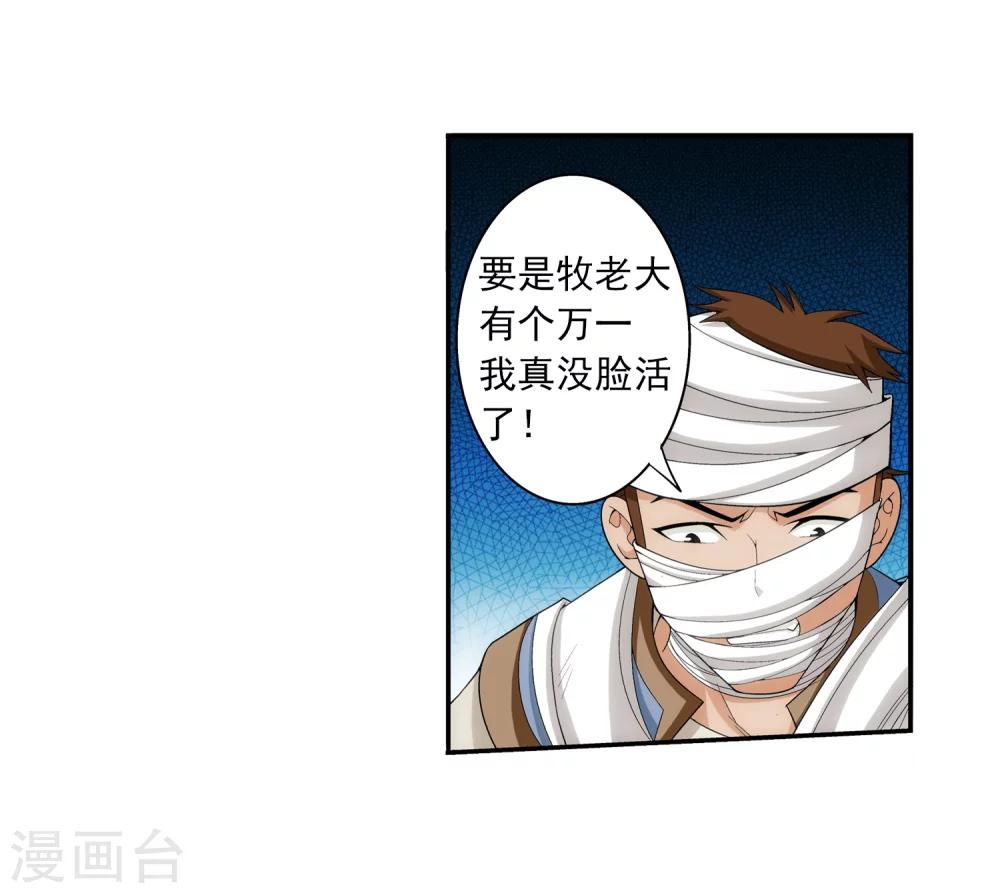 第55话 柳家的阴谋5