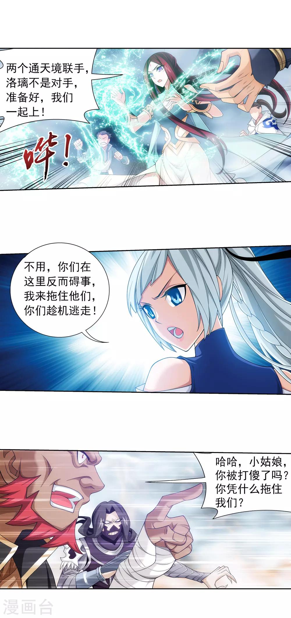 第415话 援兵到场！14