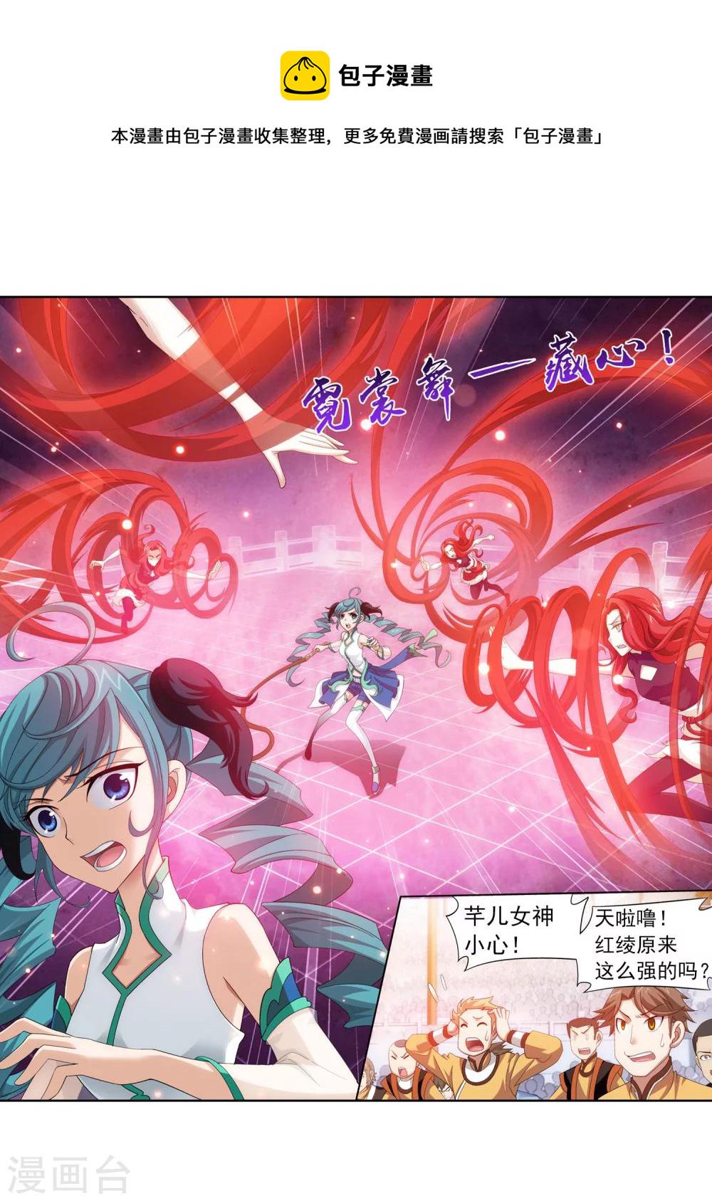第105话 唐芊儿VS红绫9